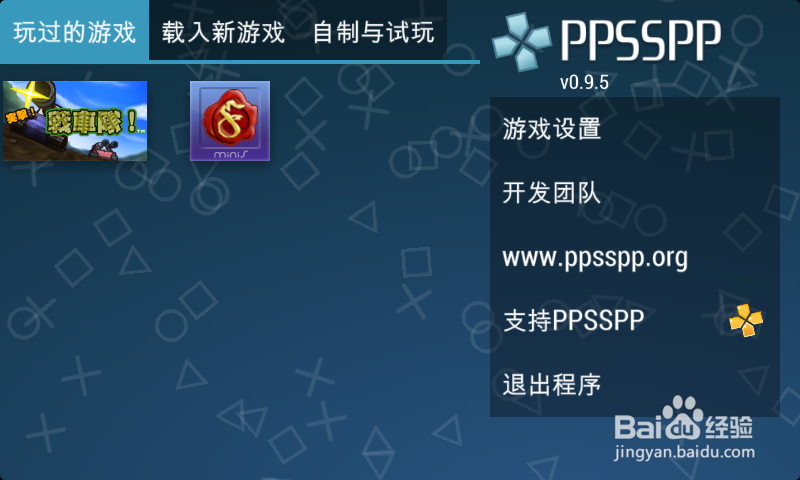 pspfc模拟器下载去哪找？最新版安装包看这里！