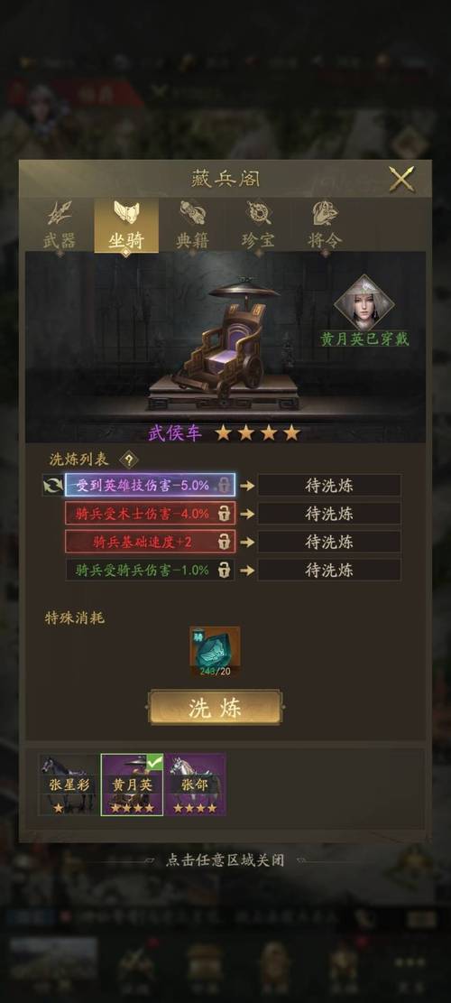 三国霸业2秘籍大全，新手快速上手必看攻略！