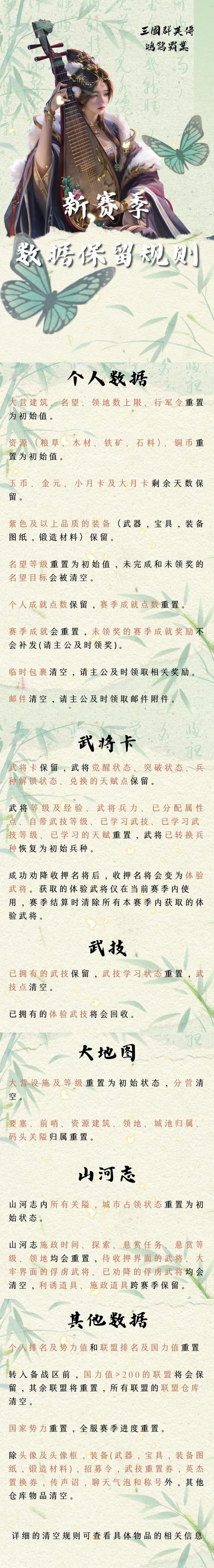 三国霸业2秘籍大全，新手快速上手必看攻略！