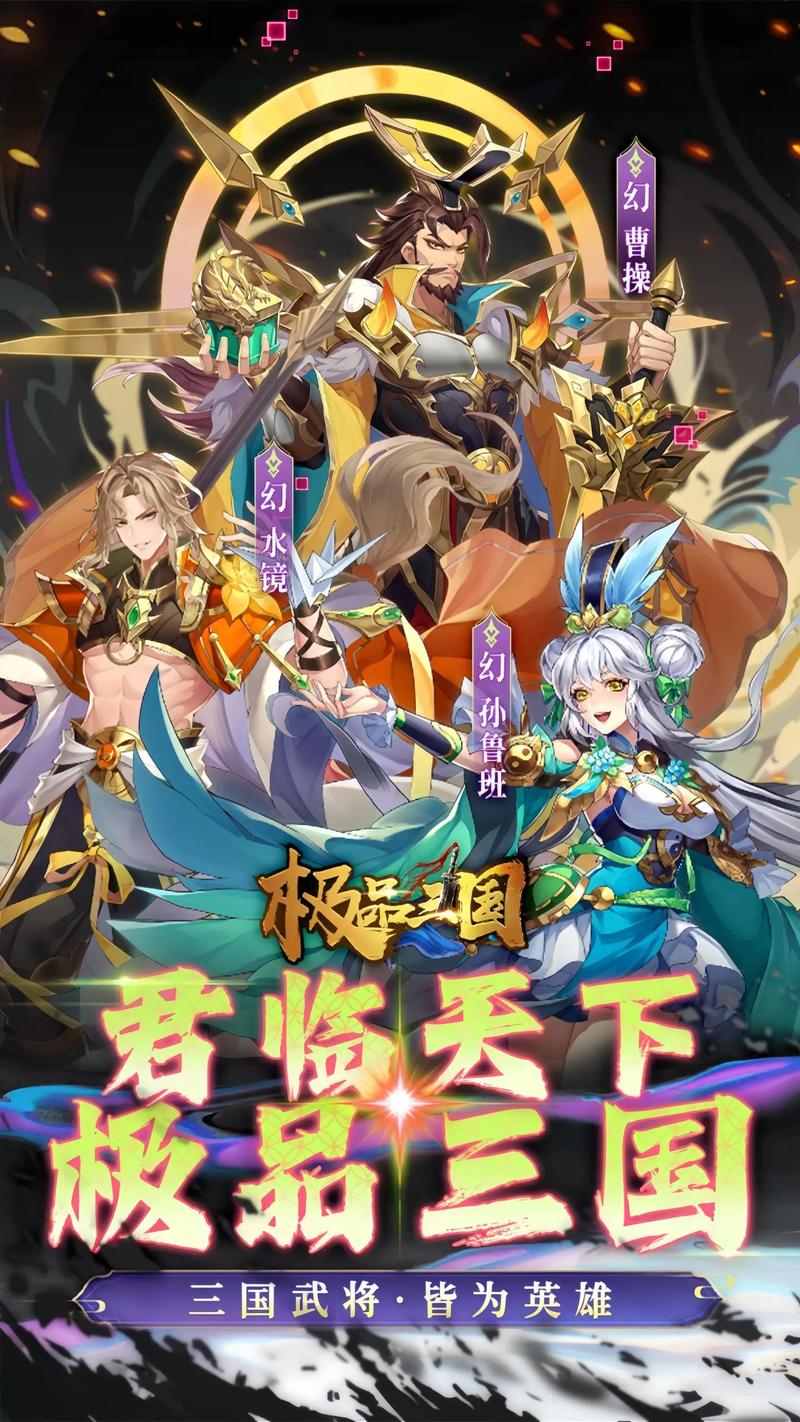 三国网游怎么选？这几个经典款千万别错过！