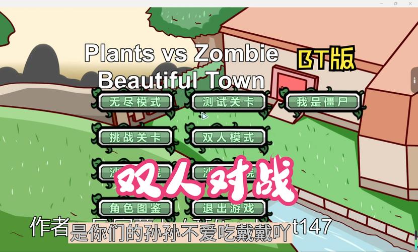想玩双人打僵尸？来这里找你的最佳拍档！