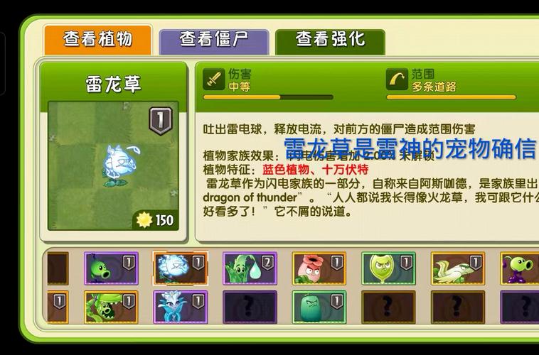 植物大战僵尸2植物图鉴与介绍，教你轻松过关！