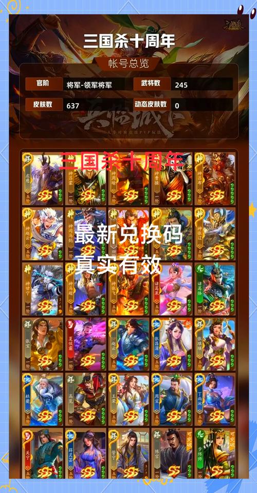盛世三国礼包码在哪领？最新福利兑换码大全！