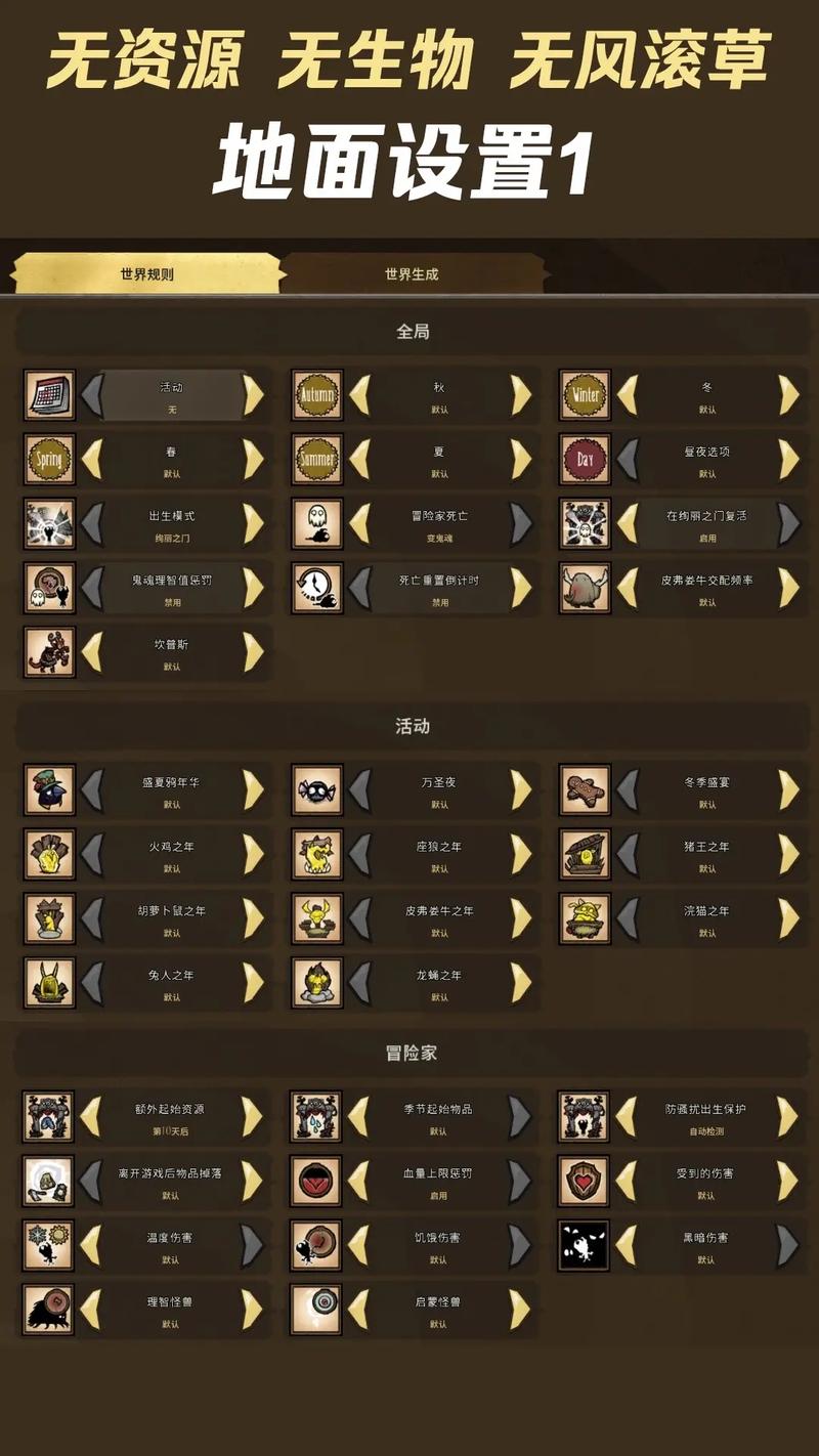 饥荒游戏攻略：从零开始，教你玩转饥荒世界