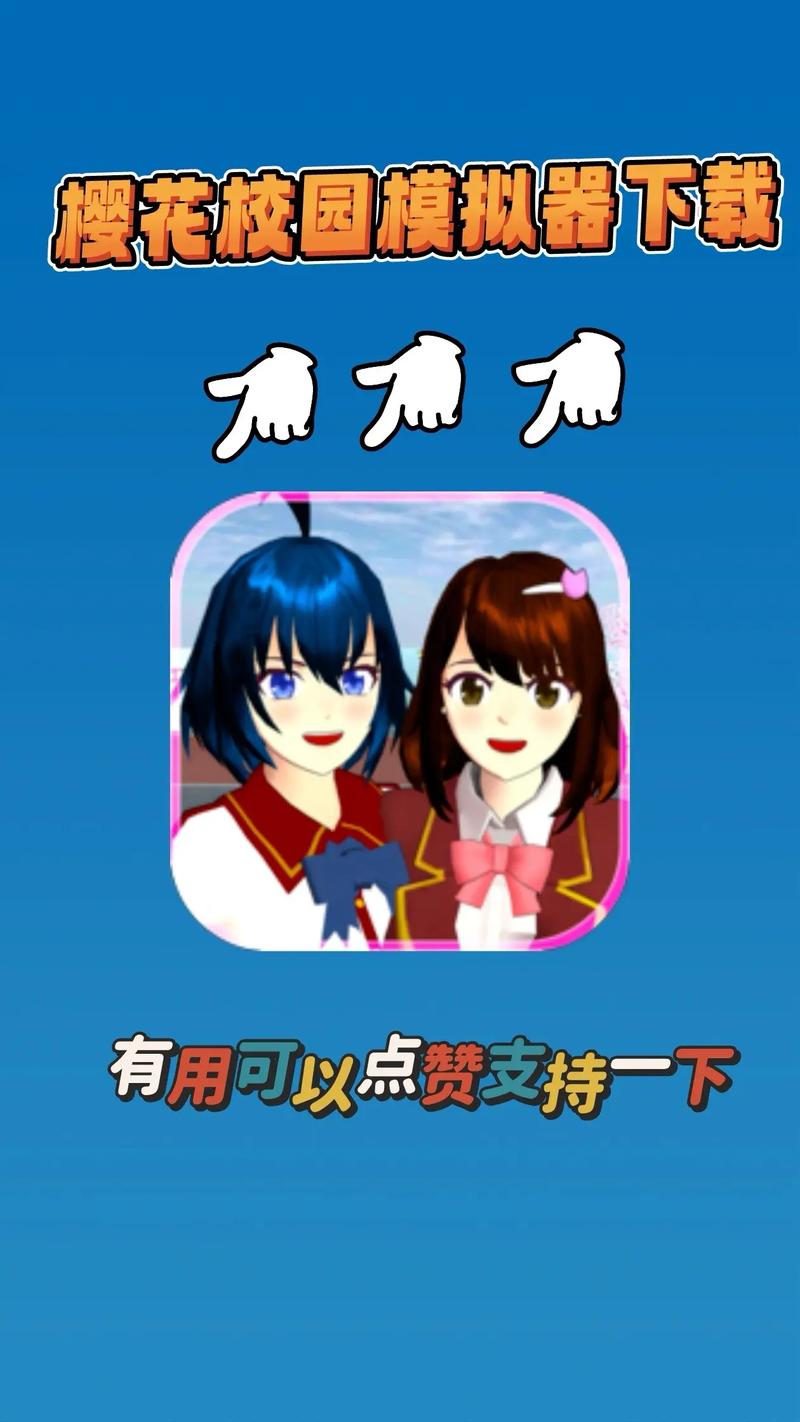 最新樱花校园模拟器更新：舞蹈动作大放送！