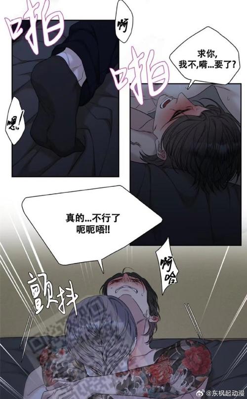 免耽漫画APP：随时随地，想看就看