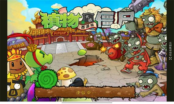 植物大战僵尸西游版：经典塔防，西游新玩法来袭！