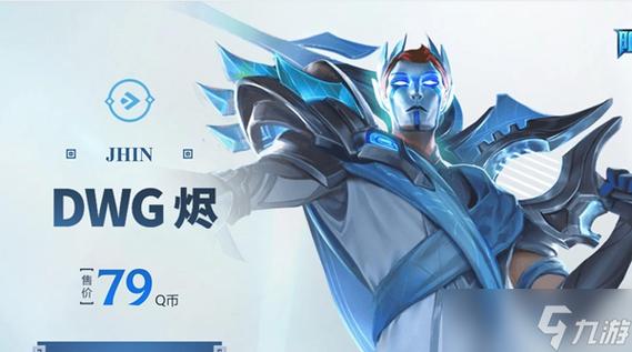 DWG冠军皮肤震撼来袭！原画曝光，超帅特效等你欣赏！