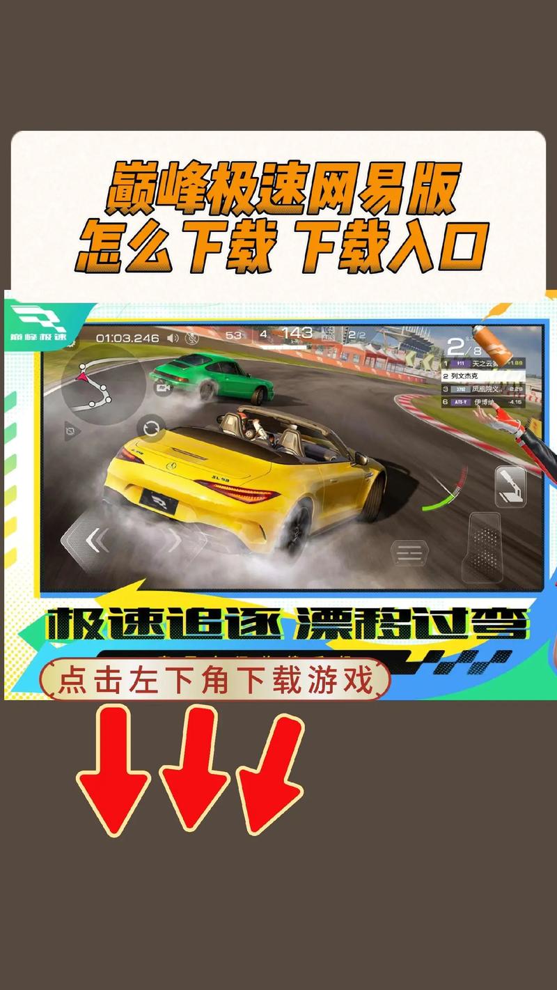 巅峰极速游戏评测：画面精美操控流畅的竞速游戏