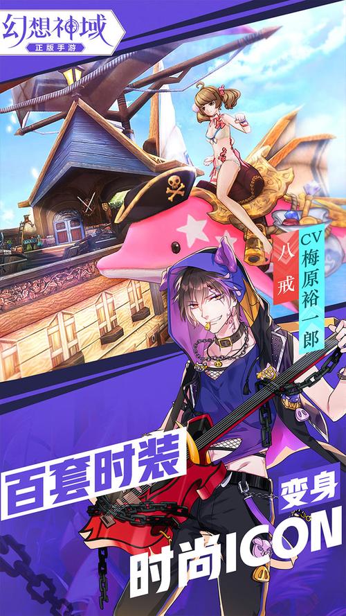 幻想神域官网：下载地址及游戏版本选择指南