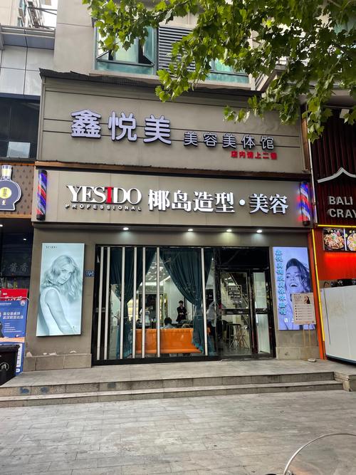 悦美APP：微整形美容，打造你的专属美丽方案
