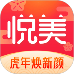 悦美APP：微整形美容，打造你的专属美丽方案