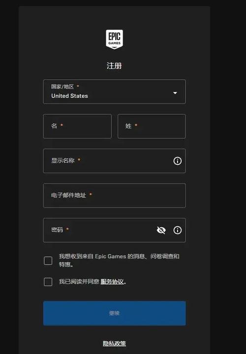 Epic注册遇到问题？新手必看解决方法