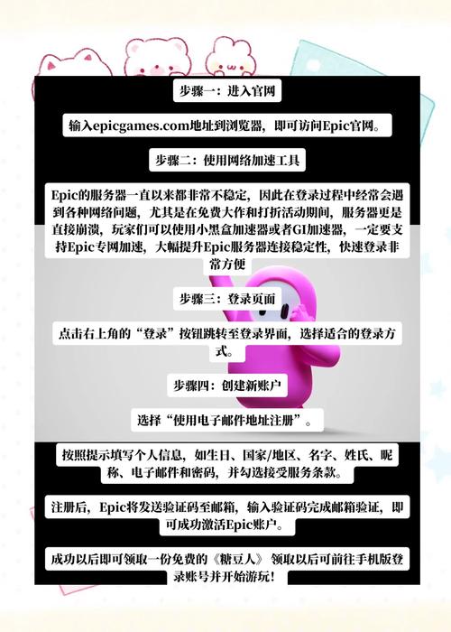 Epic注册遇到问题？新手必看解决方法