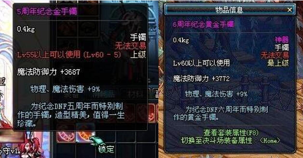 DNF金手镯属性详解：提升战力必备神器