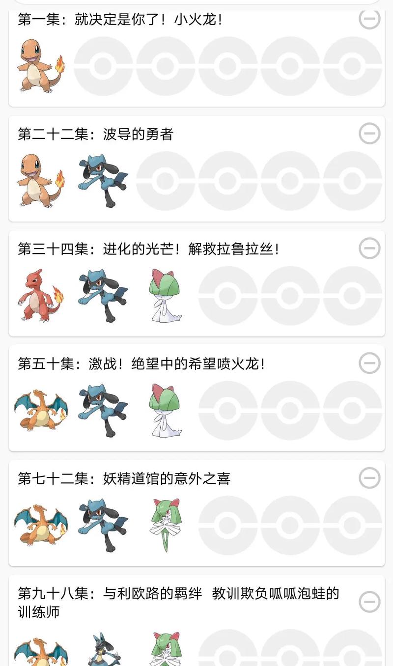 口袋妖怪奇幻旅程：全新口袋妖怪，开启奇幻冒险