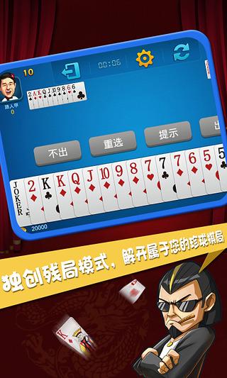单机斗地主下载：免费畅玩，经典玩法回归！