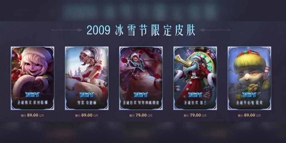 2023冰雪节皮肤推荐，国服玩家必看购买指南！