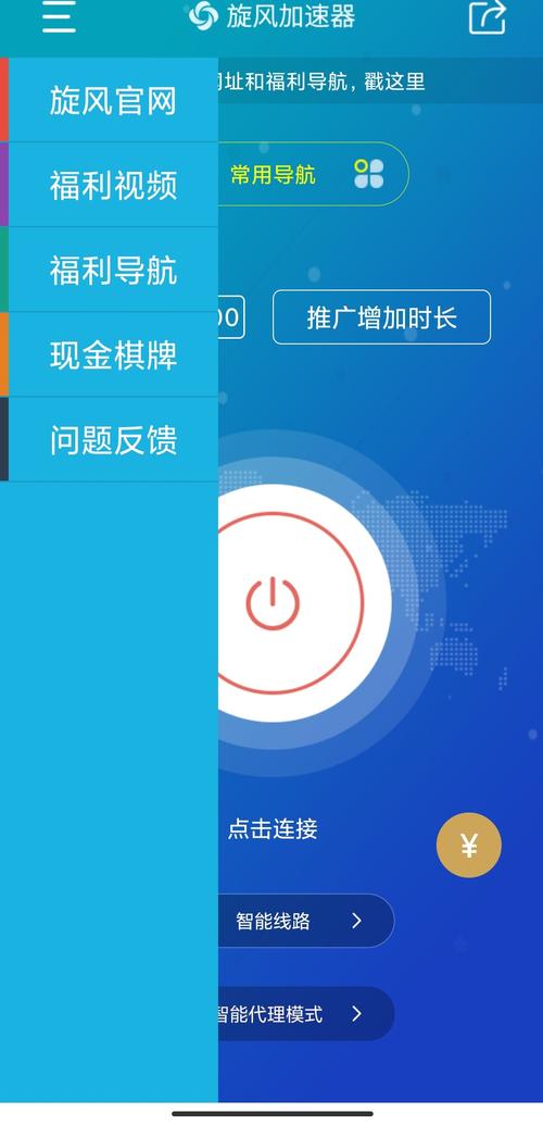 旋风加速度器下载安装教程及使用技巧