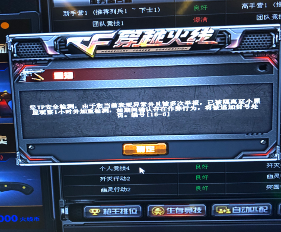 CF游戏遇到问题？教你如何快速联系CF客服寻求帮助