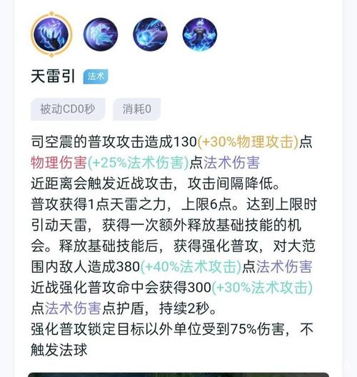 司空震玩法攻略：从入门到精通，快速提升胜率