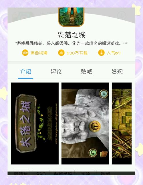 寻找失落之城：探险家与宝藏的传奇故事