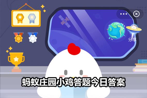 小鸡庄园今天答案最新揭晓，别错过免费饲料！