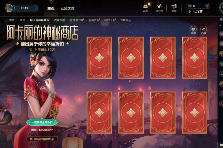 LOL商城官网：正版皮肤周边，低价优惠购！