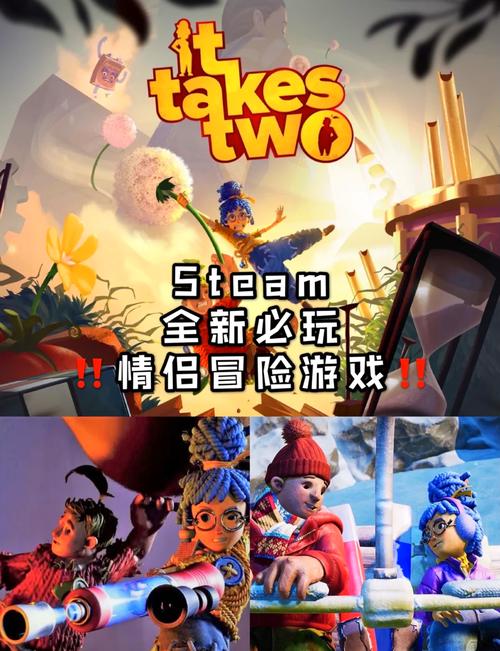 双人成行游戏评测：画面精美，剧情感人，值得一玩