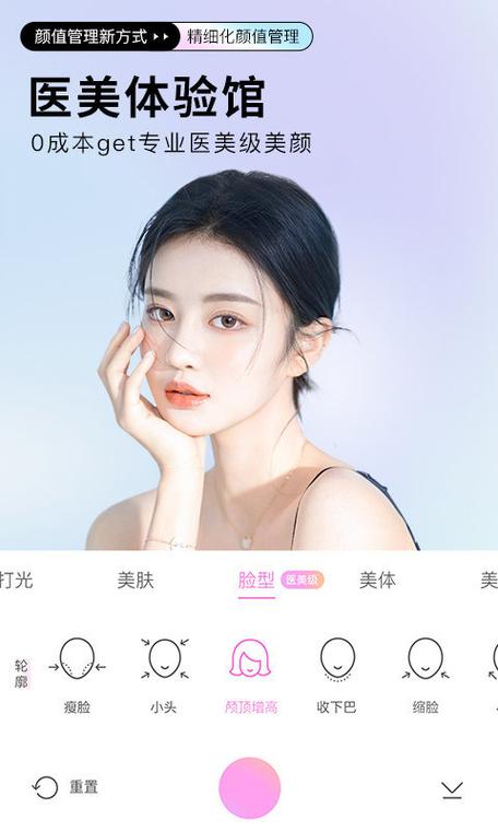 免费下载2021美颜相机最新版本，轻松拍出精致大片！