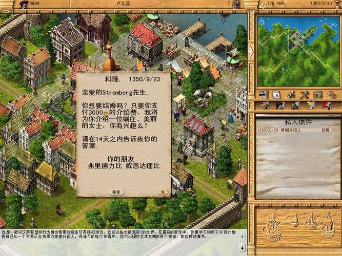 大航海家3：掌握财富密码，成为海上巨富