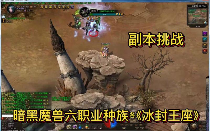 寒冰王座副本挑战：10多个世界BOSS等你征服！