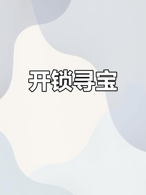 寻找神秘钥匙：通往游戏隐藏成就的捷径