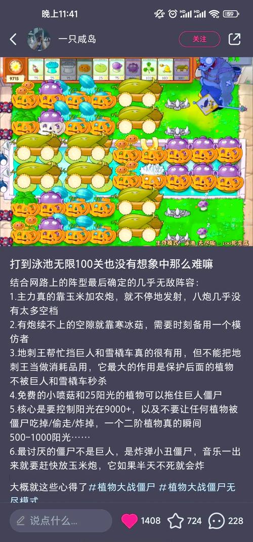 最强植物大战僵尸无敌版：体验不一样的塔防乐趣！