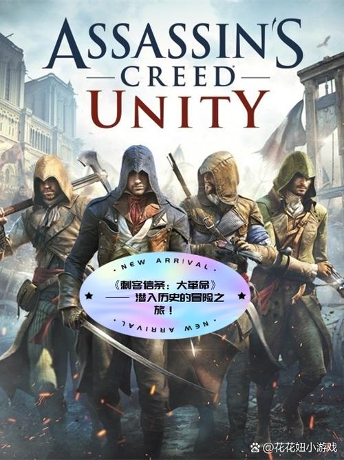 刺客信条解放：探索18世纪新奥尔良的秘密