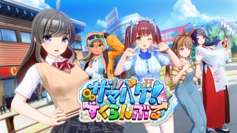 I社新作来啦！游戏详情抢先看，你准备好了吗？