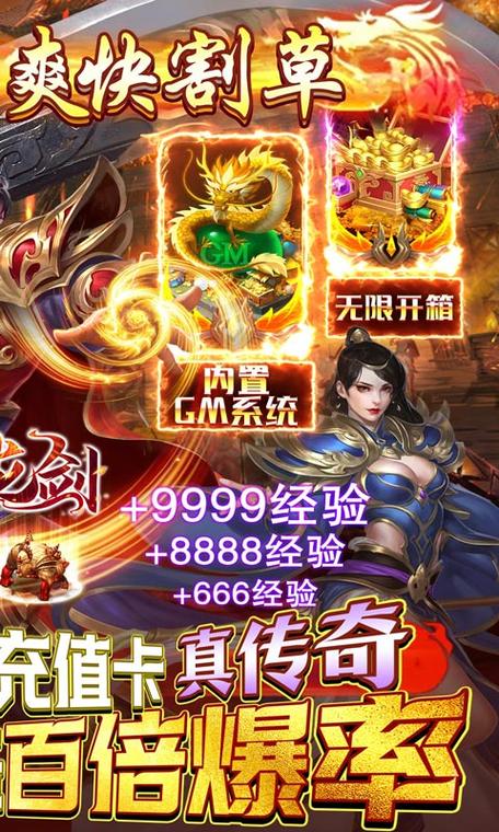 GM手游游戏大全：无限元宝钻石，畅玩BT手游