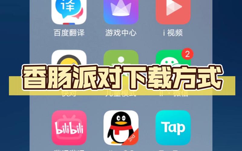 下载安装香肠派对正版最新版：100人同场竞技，欢乐无限！