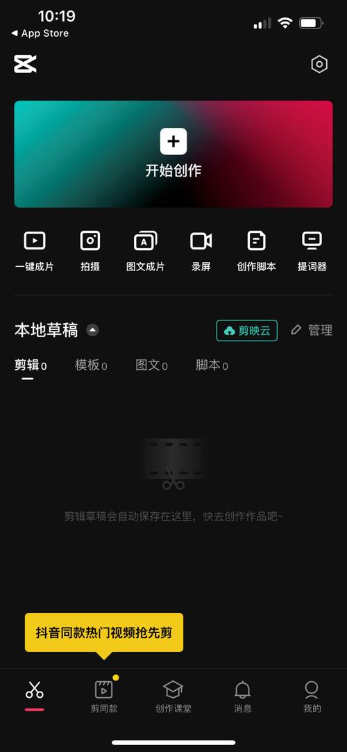 剪映APP下载官网正版，快速下载剪辑视频