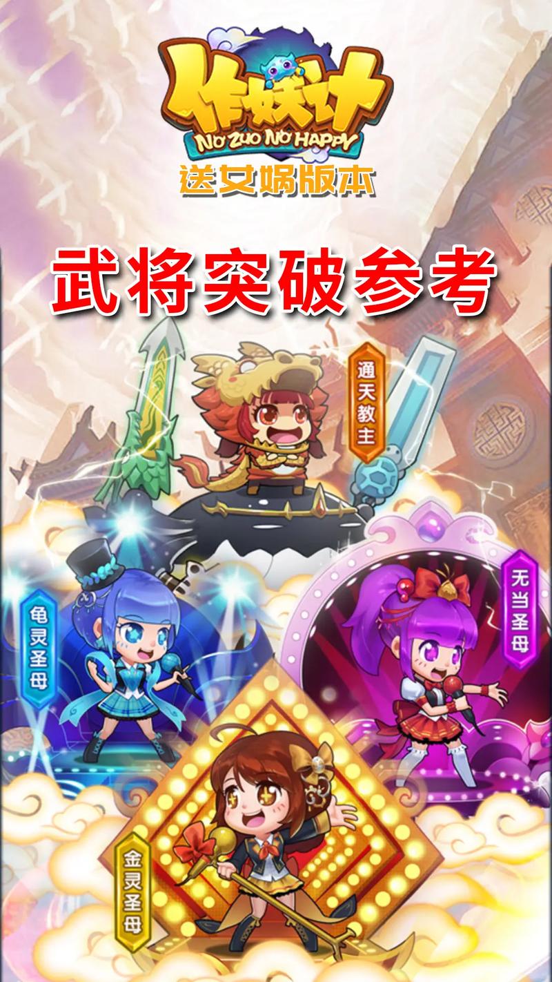 作妖计攻略大全：新手入门技巧，助你快速成为大神！
