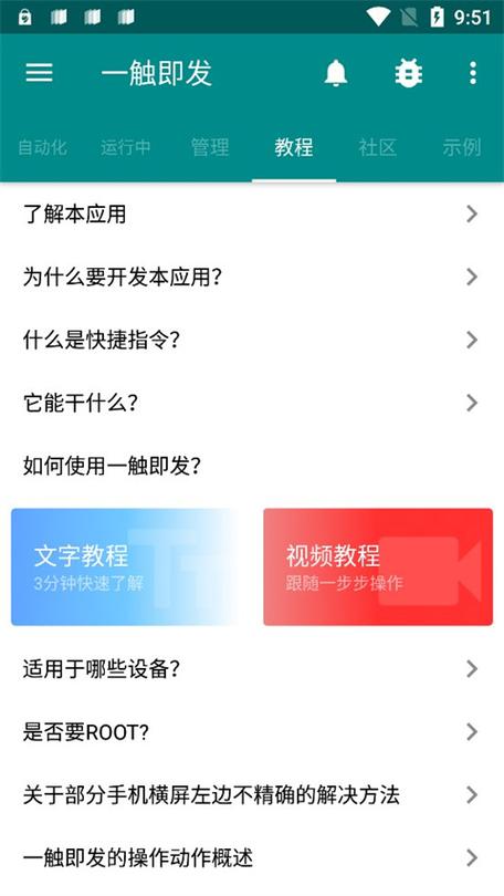 一触即发下载：快速下载游戏及应用，畅享精彩体验