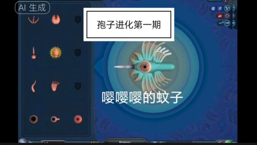 孢子进化：从微生物到霸主，你的进化之路！