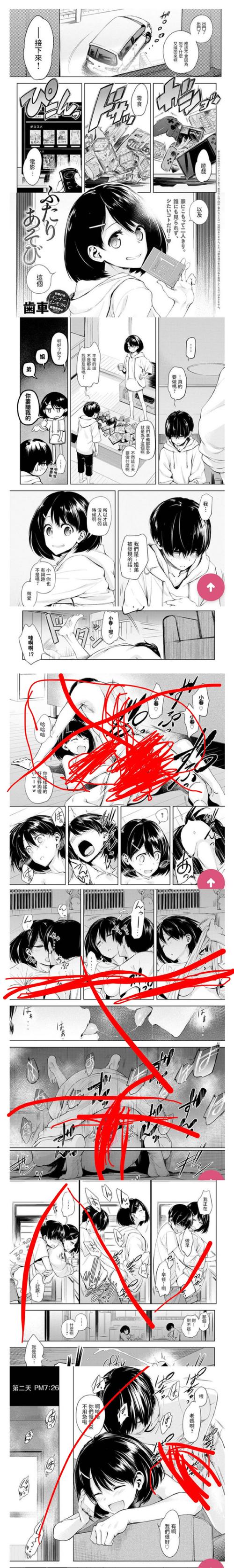 哔咔漫画下载：海量漫画资源免费阅读，下载安装教程