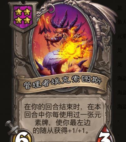 管理者埃克索图斯掉落物品一览：远古石叶获取攻略