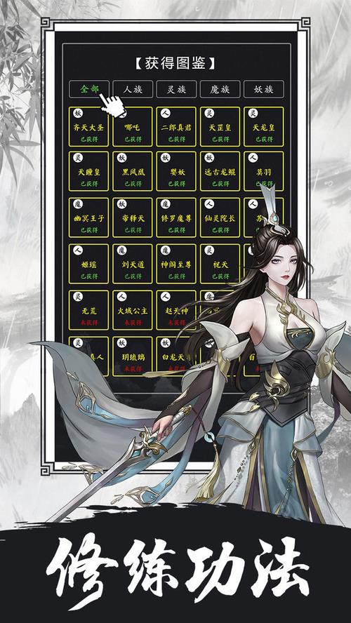 傲剑苍穹单机游戏：无需联网，随时随地畅玩修仙！