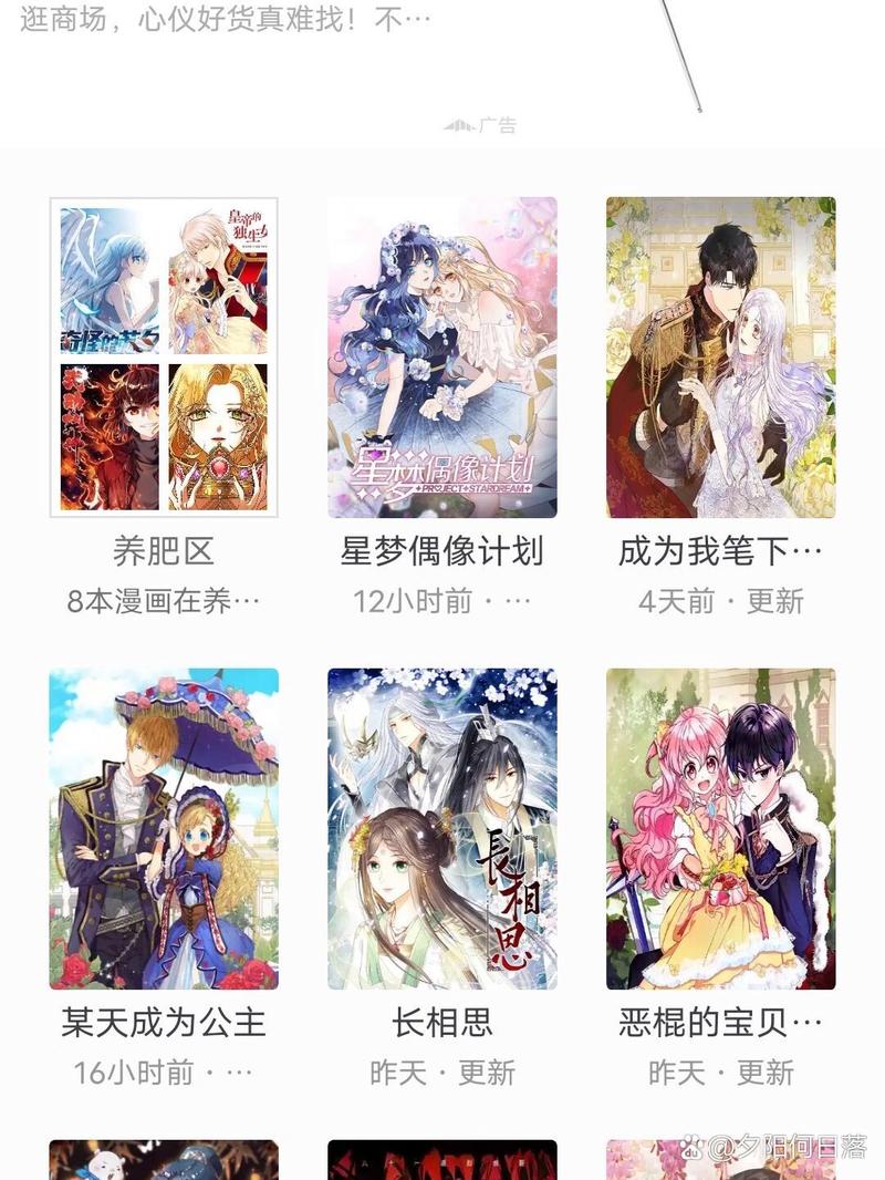 漫客阅读器：最新漫画资源，更新速度快，漫画爱好者必备！