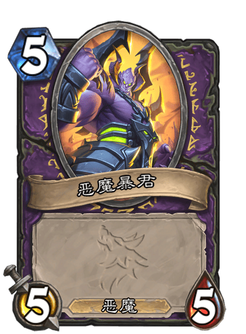 恶魔暴君技能解析：魔兽世界恶魔术士必备攻略