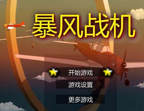 好玩易上手的暴风游戏：休闲益智类游戏推荐