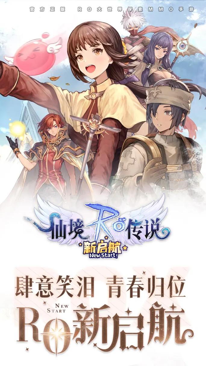 仙境传说2新消息：经典IP，全新体验等你来！