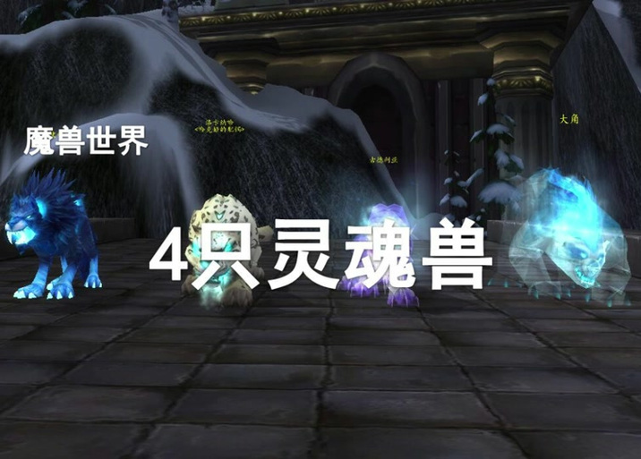 如何获得稀有灵魂兽？超详细图文教程